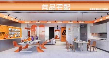 尚品宅配2023年加盟新開店463家,今年會加快招商速度!