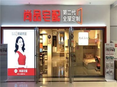 短短10天時間,尚品宅配、索菲亞大舉進行人事調整,定制家居紛紛"調兵布陣"為哪般?