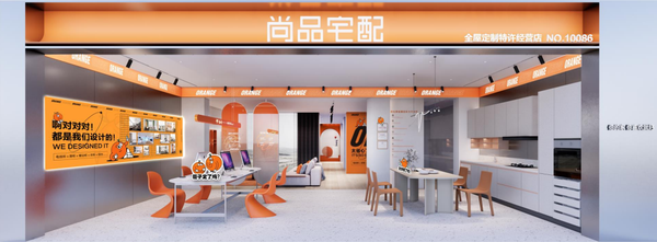 視線 | 逐漸“橙”化的尚品宅配，正在抓住年輕人的心