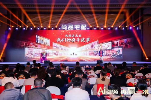 高舉AI隨心選大旗，尚品宅配擘畫(huà)2024戰(zhàn)略新藍(lán)圖